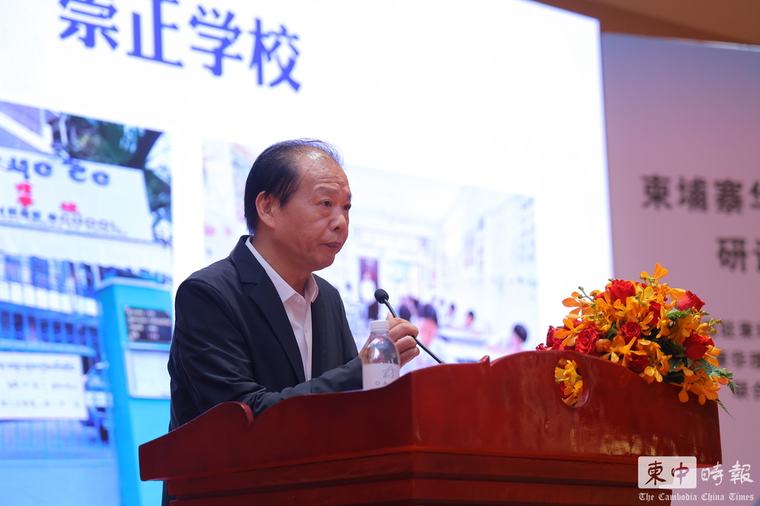 全柬华文教育研讨会今日举行 崇正学校校长高文胜：华校要融入本土，更不能丢掉柬埔寨华校特色