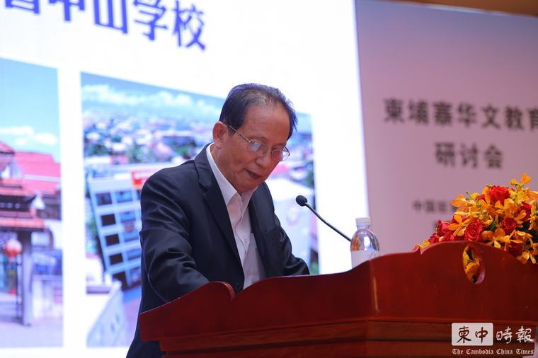 全柬华文教育研讨会今日举行 暹粒省中山学校校长张勇：考察多所双语华校后，中山学校拟启动中柬双语教学试点